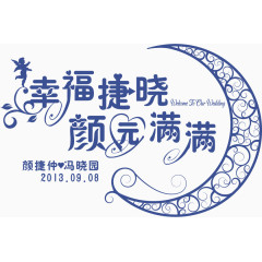 婚庆主题矢量LOGO设计