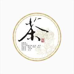 中国文化茶道设计