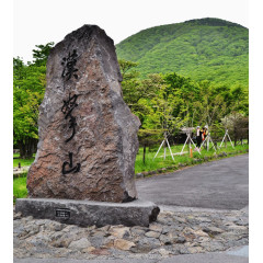 济州岛汉拿山