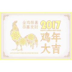 2017鸡年春节素材图片