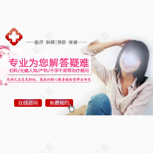 专业妇科图片