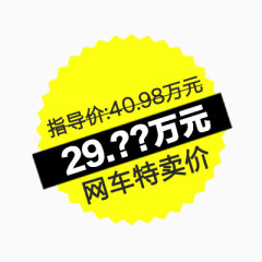 39万元网车特卖价