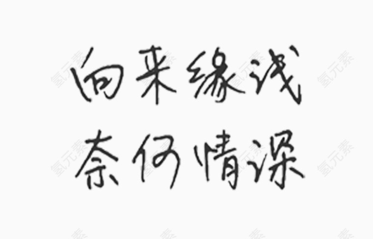 情感字句