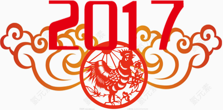 2017剪纸贺年