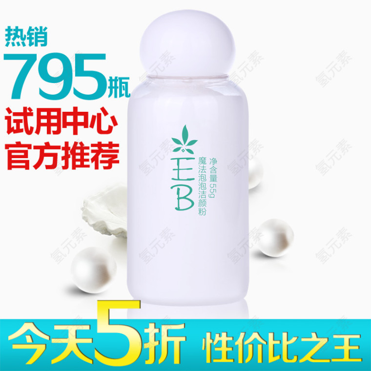 精油睡眠面膜护发品