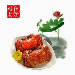 中国风大闸蟹预览图