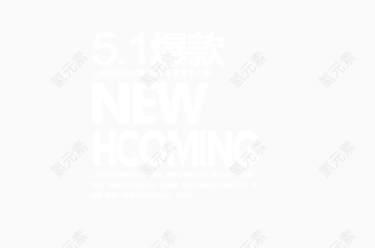 5.1new字体排版