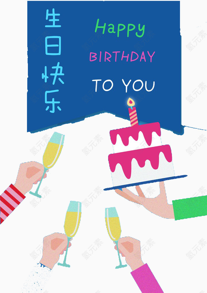 生日海报