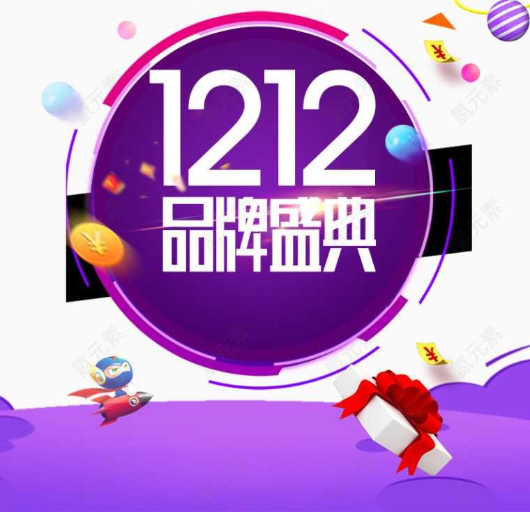 1212品牌盛典