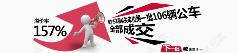 通知消息推广宣传banner