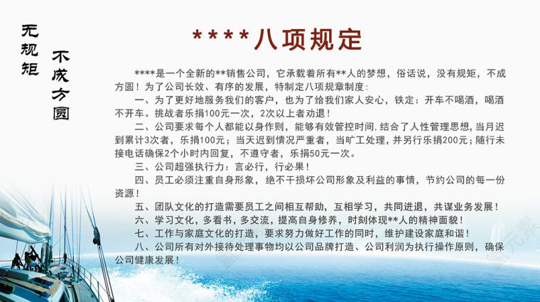 中央八项规定png素材