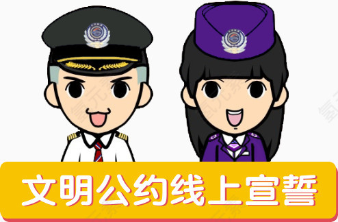 卡通交警