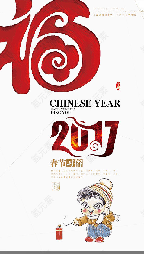 2017来了