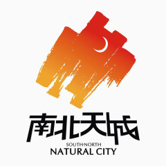 南北天城建筑标识logo