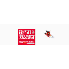 双12活动海报banner