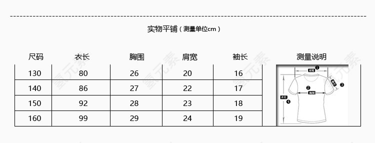 短袖吃啊参照表