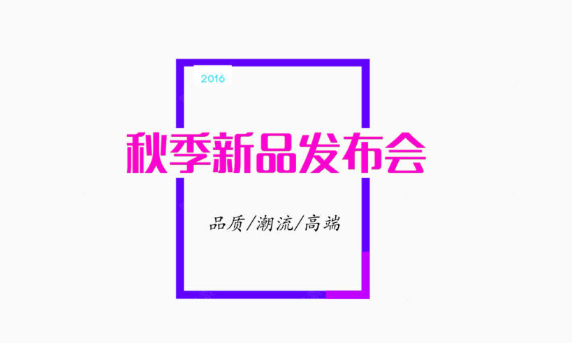 发布会下载