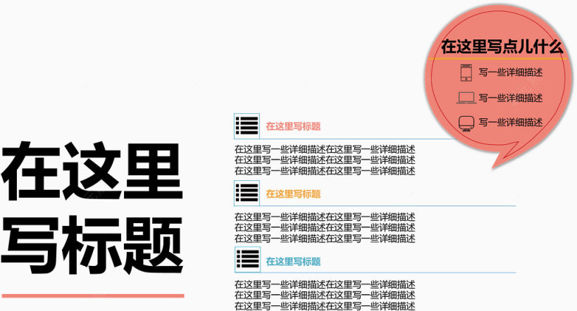 大气泡并列关系图.下载