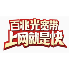 h5素材上网宽带