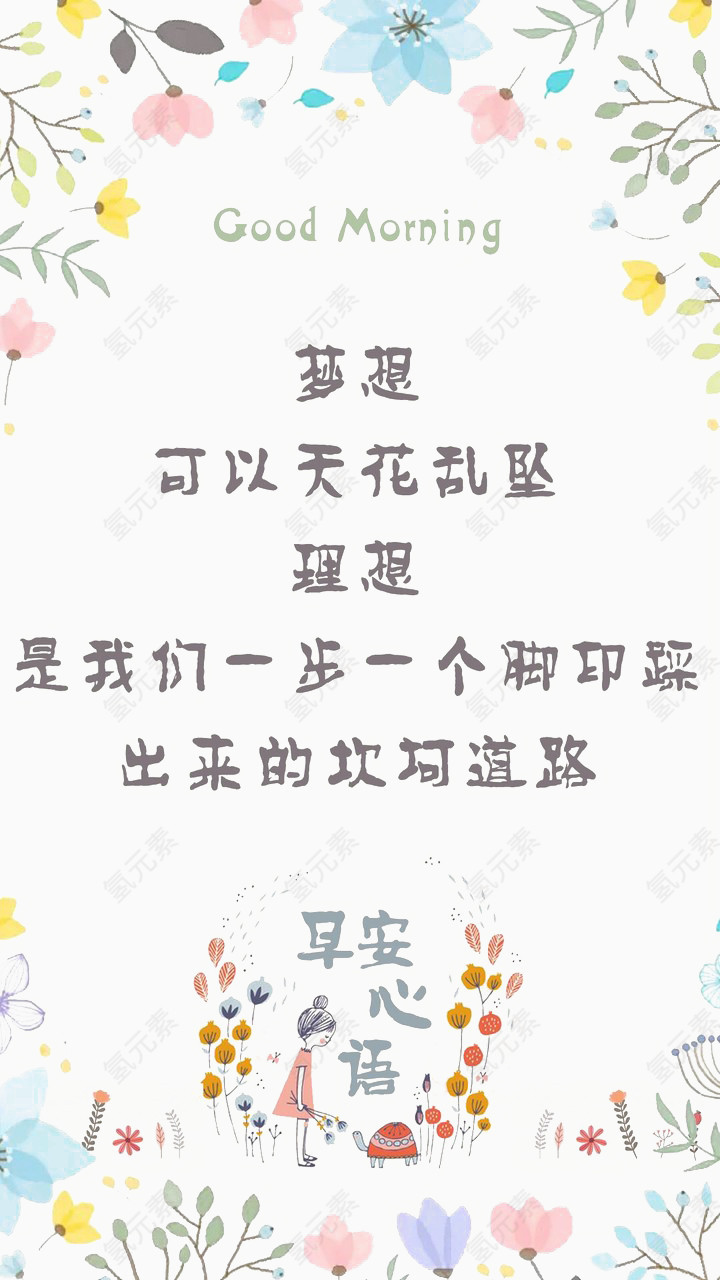 小碎花字体