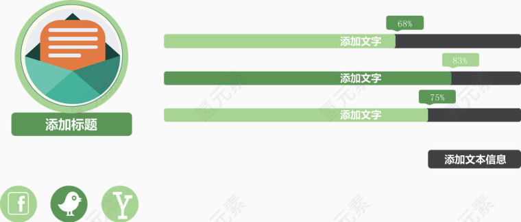 商务卡通条形图.