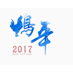 2017新年