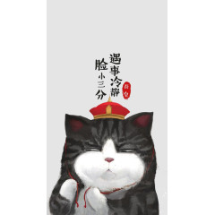 黑猫遇事冷静脸小三分漫画