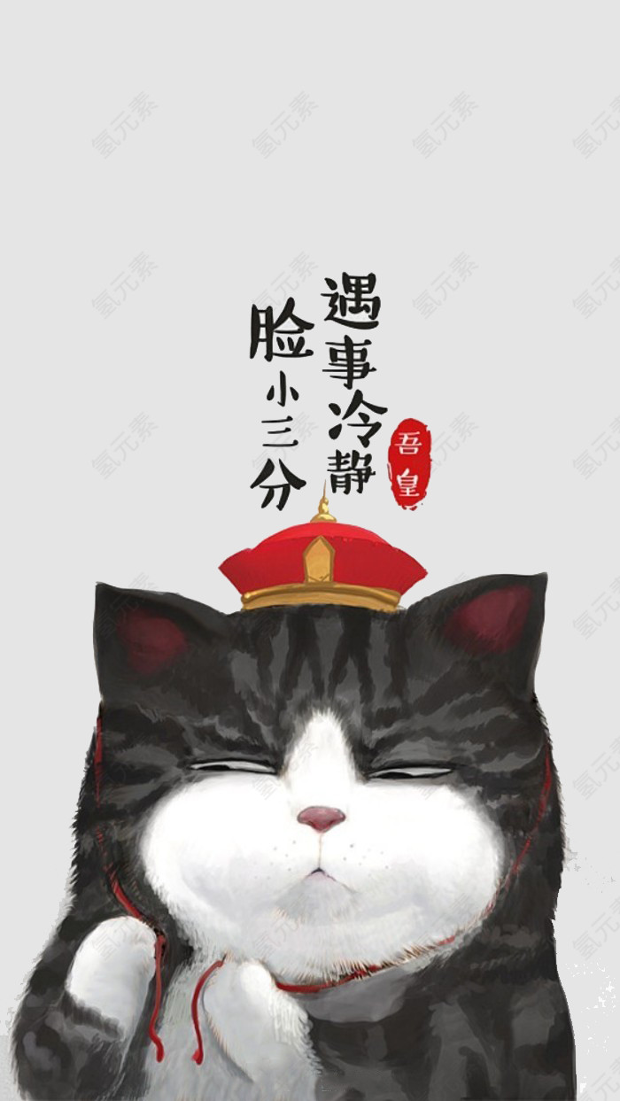 黑猫遇事冷静脸小三分漫画