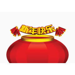 新年快乐立体字