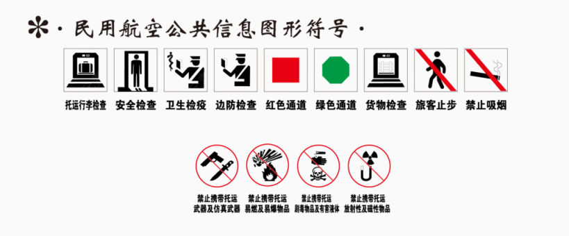 民用航空公共信息下载