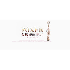 奢华高档品牌banner