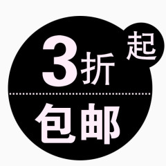 3折起购