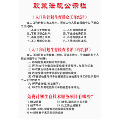 政策法规公示栏免费素材下载