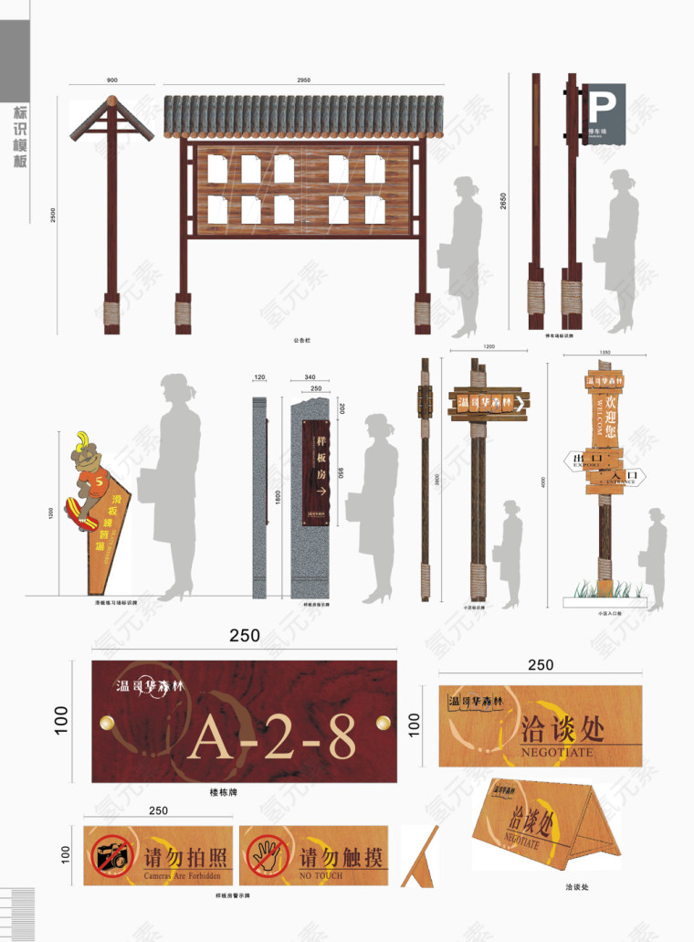 矢量中国风古典指示系统VI