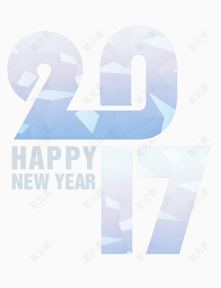 矢量2017新年快乐字体