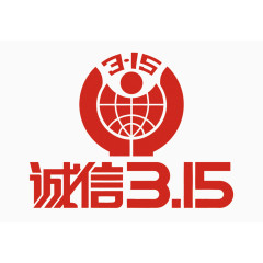 矢量诚信315艺术字