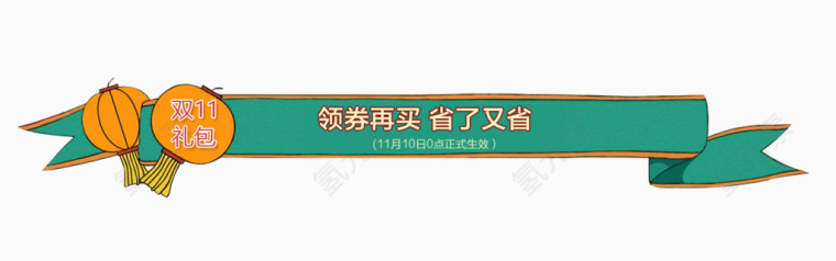 优惠小banner