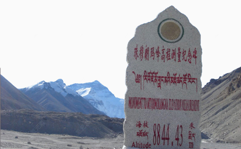 珠穆朗玛峰高程测量纪念碑下载