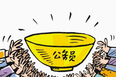 公务员金饭碗下载