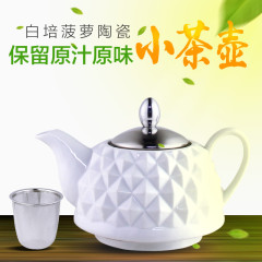白培菠萝小茶壶