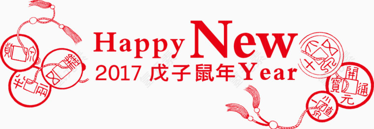 2017年png矢量素材