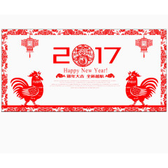 2017鸡年快乐