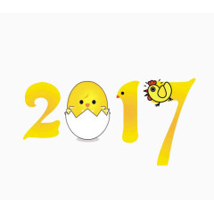 2017 新年祝福