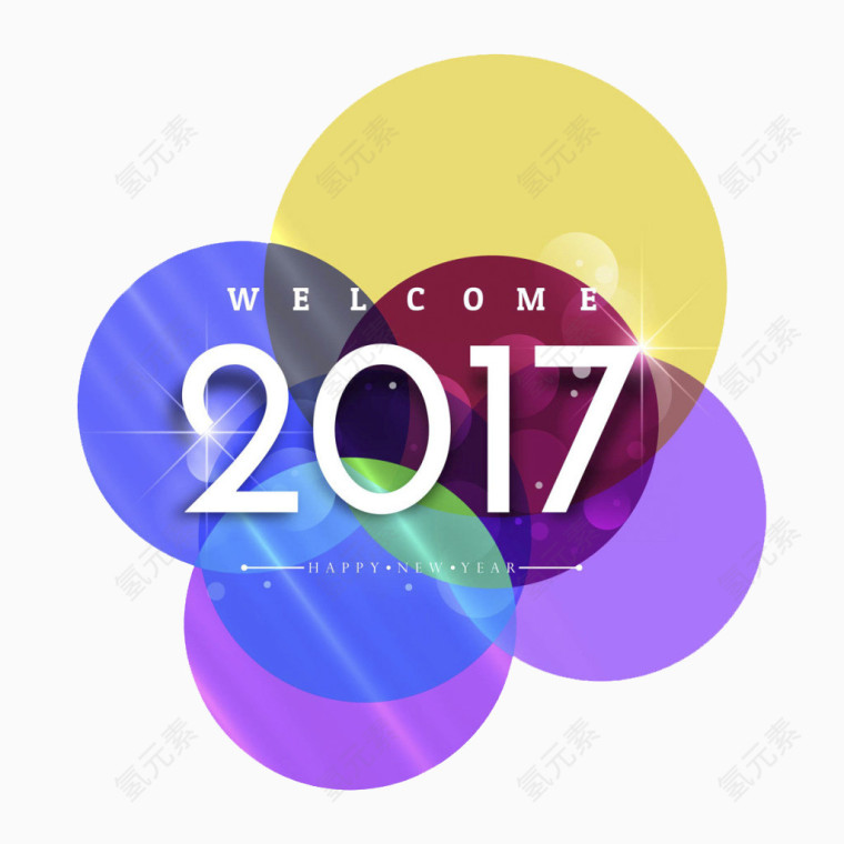 2017新年圆形色块矢量素材