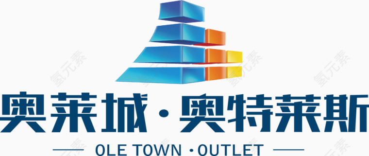 奥莱城 奥特莱斯logo