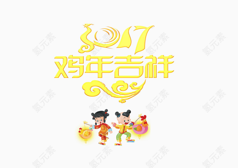 2017年艺术字体下载