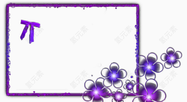 紫色小花边框