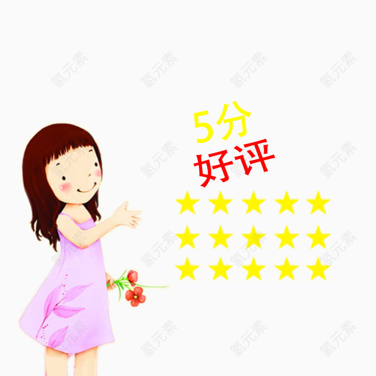 小孩5分好评