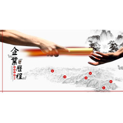 中国风水墨企业宣传画册设计