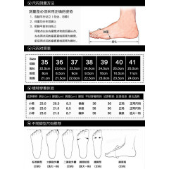 鞋靴尺码测量